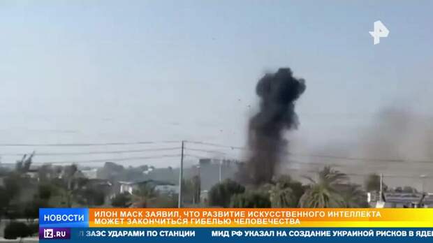 Илон Маск считает, что ИИ готов к войне против человечества