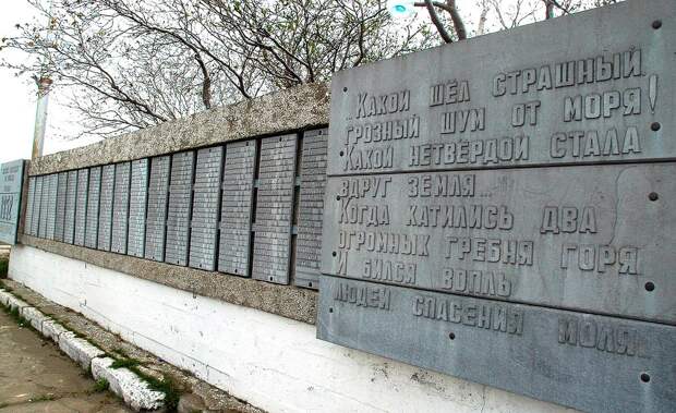 Фамилии погибших на монументе памяти в Северо-курильске
