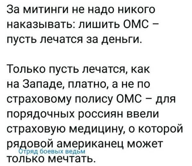 Политические картинки