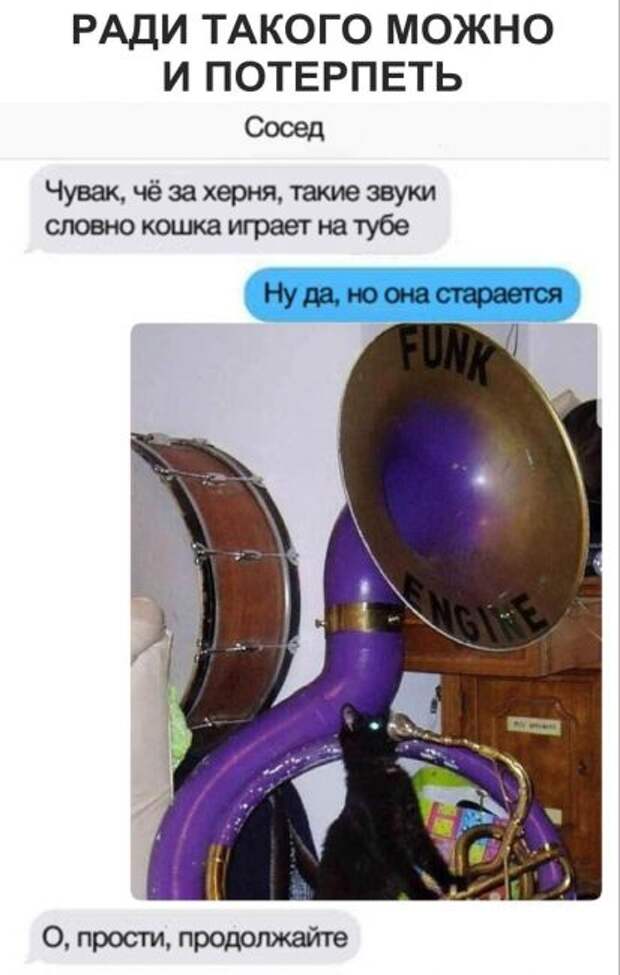 Старается)