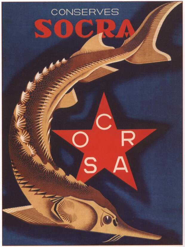Советский рекламный плакат 1930-х гг