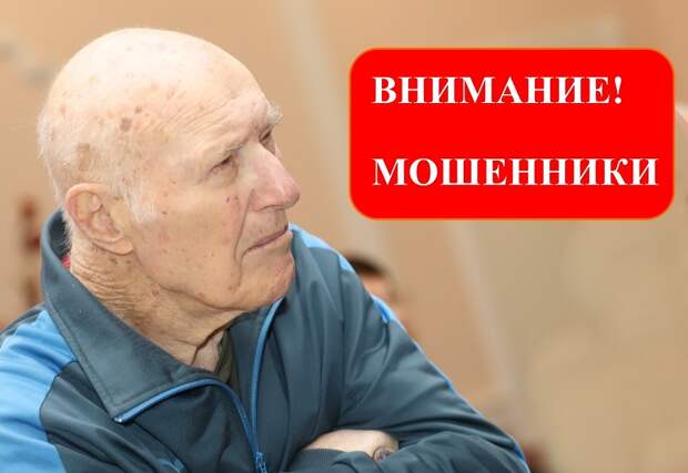 Царицынцев предупредили о новом виде «коронавирусного» мошенничества