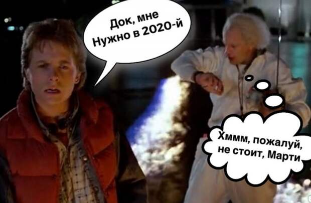 Да, Марти, не надо Да, Марти, не надо