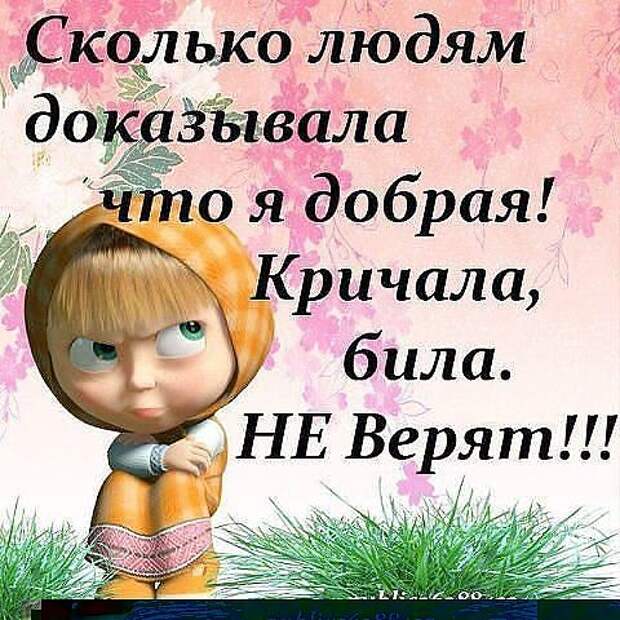 Разные мысли