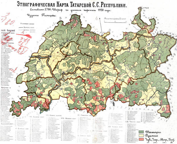 1920. Этнографическая карта Татарской ССР 1920. Этнографическая карта Татарской ССР