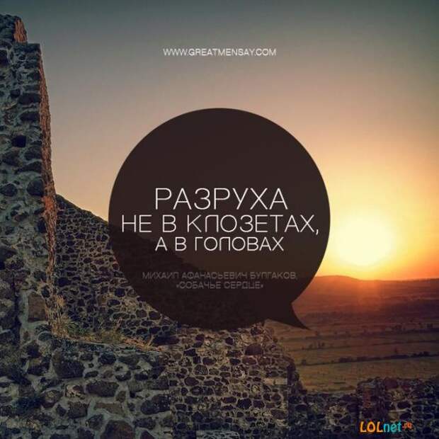 Цитаты великих людей в картинках