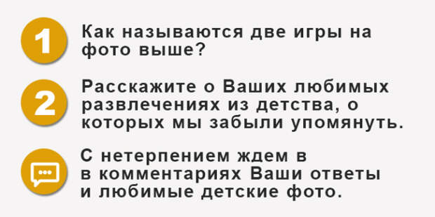 Если Вы помните эти фото, то значит у Вас было настоящее детство