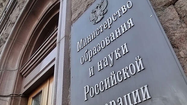 Минобрнауки хочет сократить обучение в магистратуре до 1 года