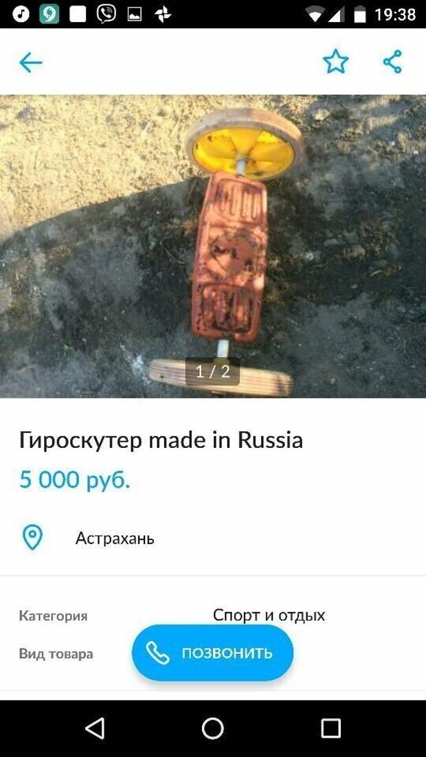 Абсурдные объявления с Авито, которые совсем не ожидаешь увидеть Абсурдные объявления с Авито, которые совсем не ожидаешь увидеть