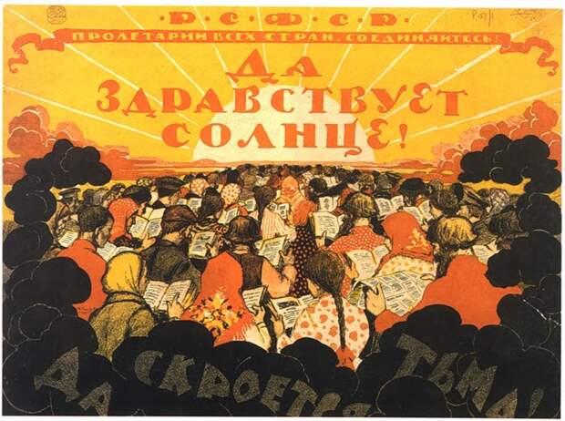 чтение, плакат, книги, 20-е годы