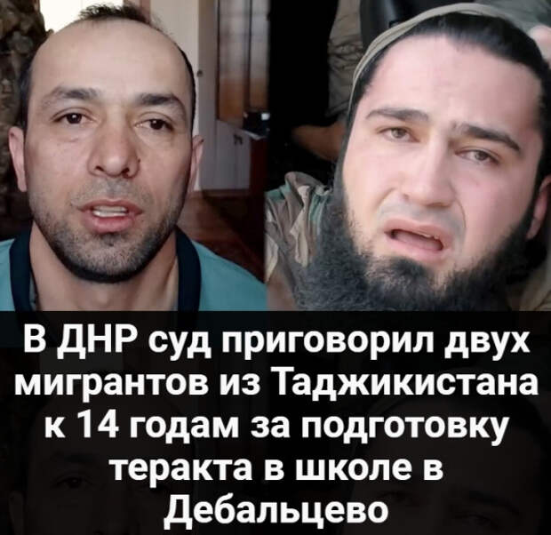 Осуждены ваххабиты из Таджикистана, планировавшие взорвать школу в ДНР