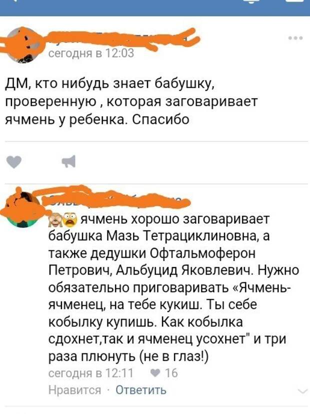 Сейчас без знахарки никуда Сейчас без знахарки никуда