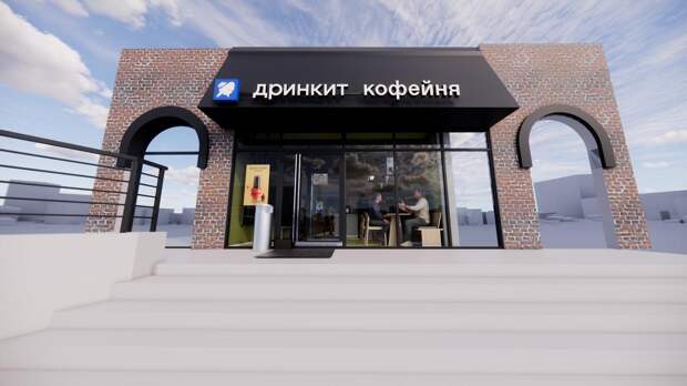 Владельцы «Додо Пиццы» откроют сеть кофеен «Дринкит»