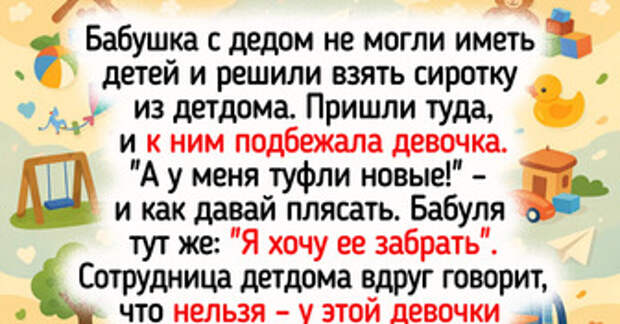 14 бесконечно светлых историй о людях, в чьих сердцах нашлось место для неродных детей