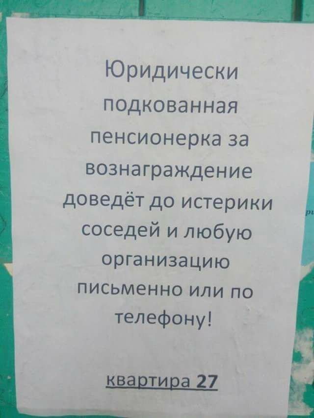 Особо в старости будут цениться судьи, адвокаты, нотариусы и просто люди с юридическим образованием WTF?, пенсионер, пенсия, прикол, старость, странности, юмор