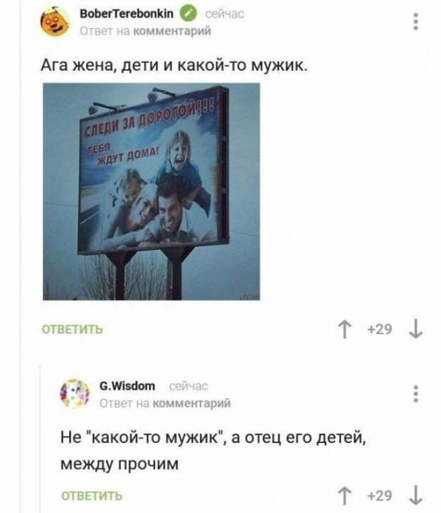 Смешные комментарии к постам в социальных сетях