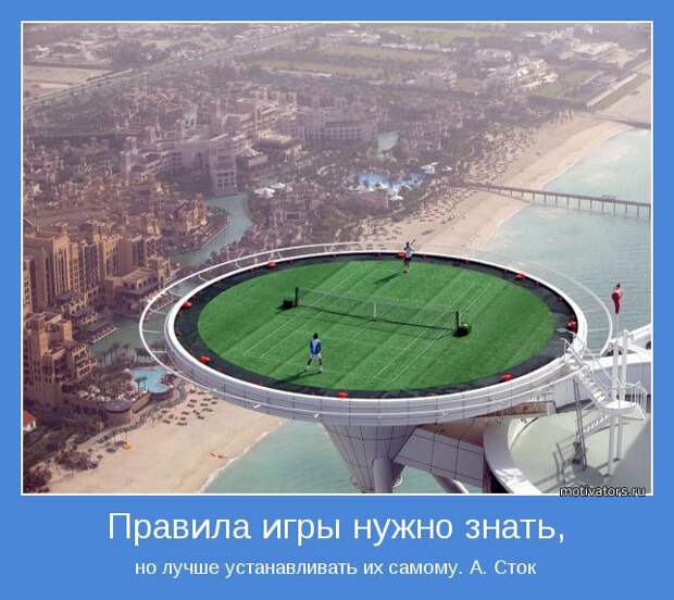 но лучше устанавливать их самому. А. Сток