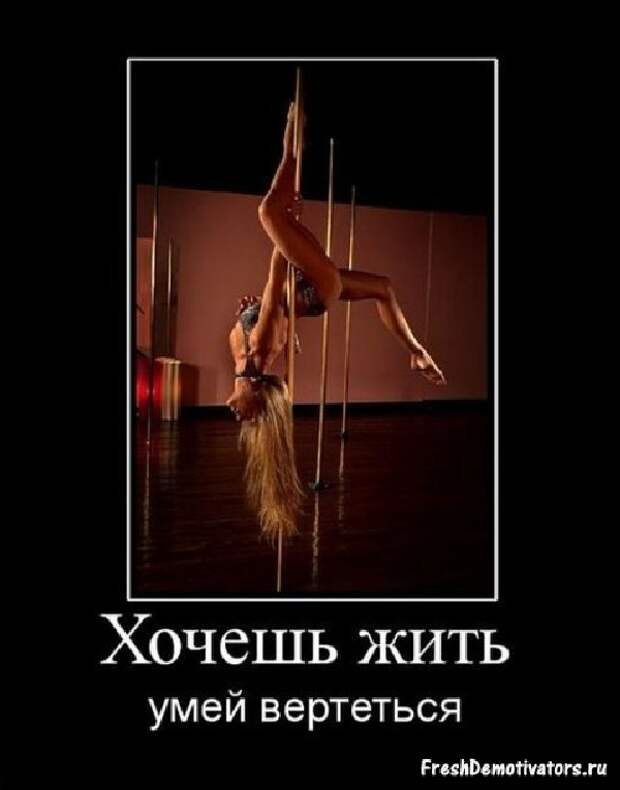 Демотиваторы про девушек Демотиваторы про девушек