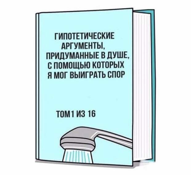 Шутки про отмазки