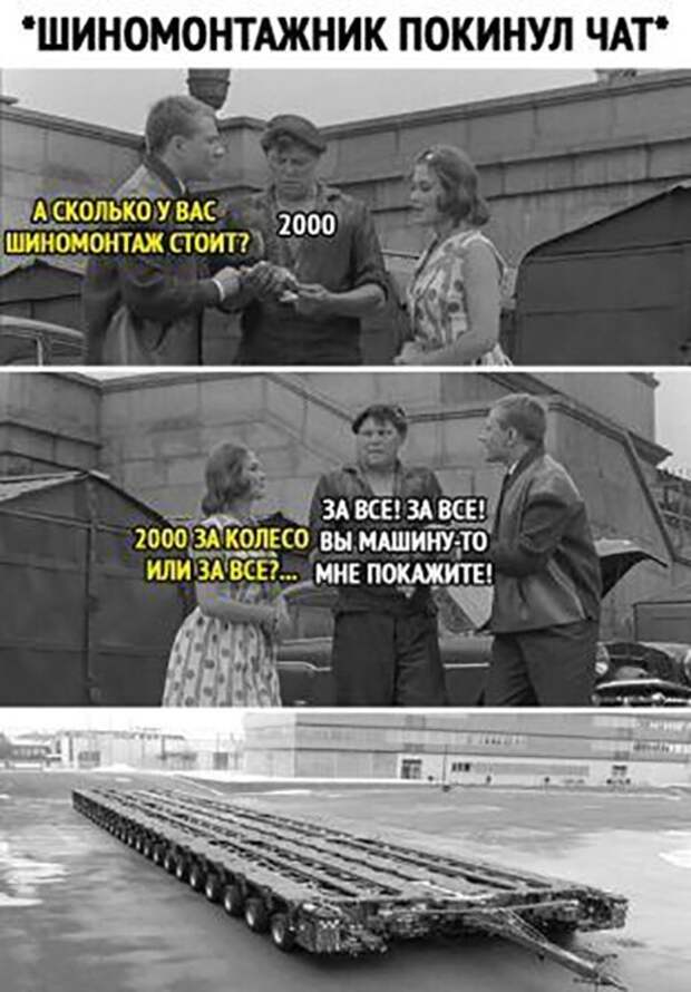 Шиномонтаж )