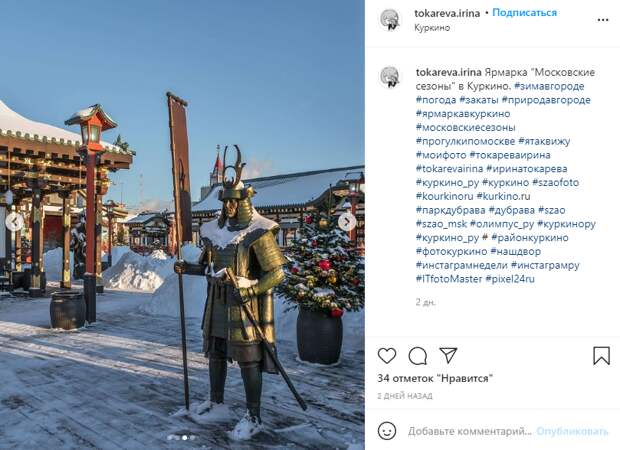 Фото дня: самураи в зимнем «прикиде»