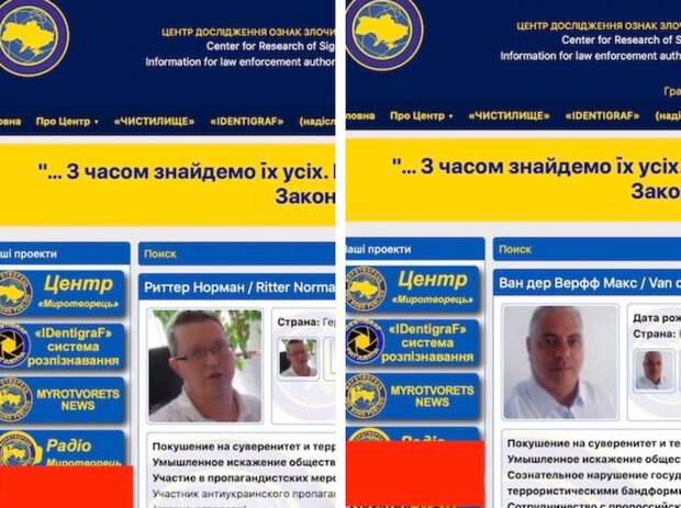 Авторов фильма о сбитом MH17 внесли в базу данных сайта «Миротворец» Авторов фильма о сбитом MH17 внесли в базу данных сайта «Миротворец»