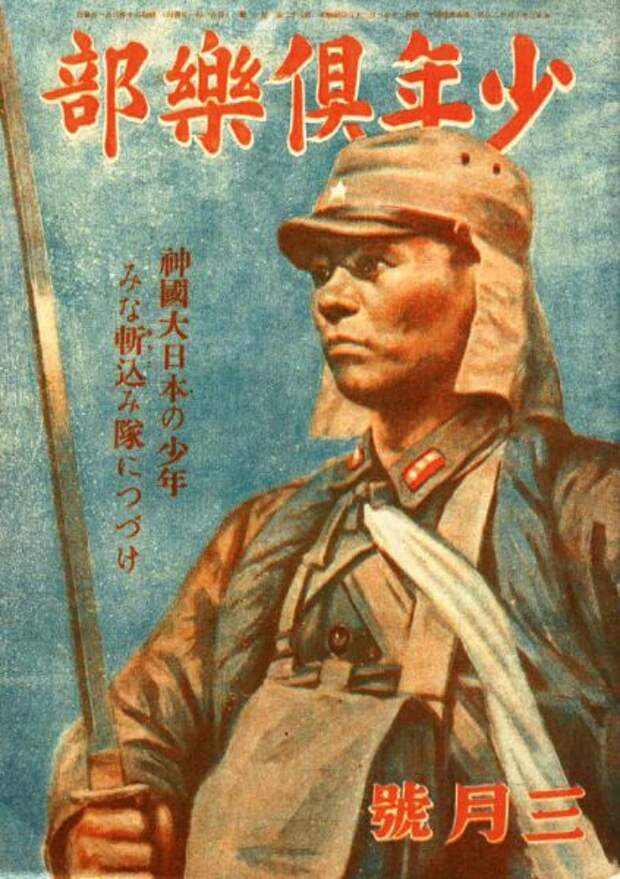 Японский солддат в годы Второй мировой войны.