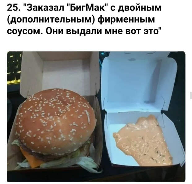 Когда тебя поняли буквально Еда, Доставка еды, Фастфуд, Макдоналдс, Шаурма, Бургер Кинг, Сэндвич, Юмор, Длиннопост