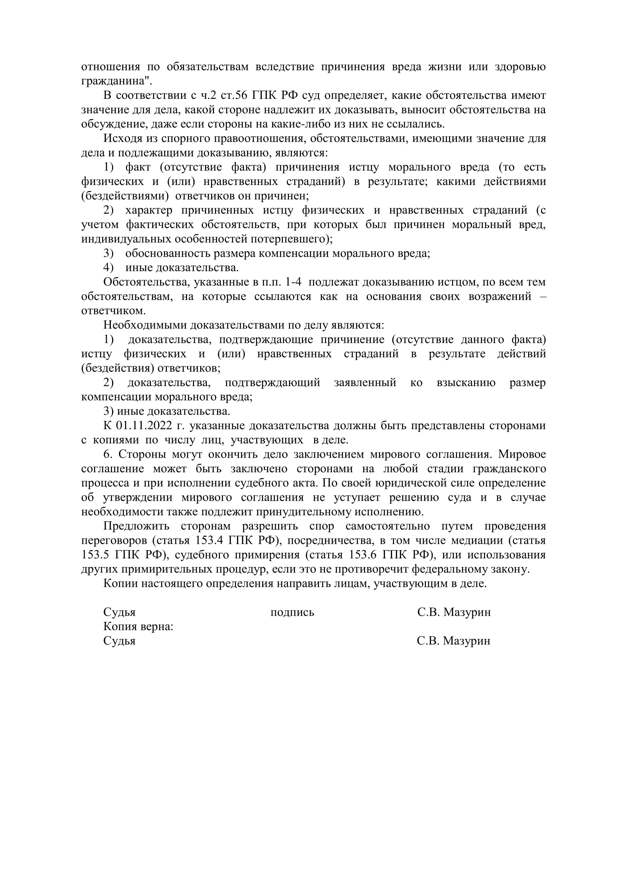 Нетривиальная нотариальная история Олега Поддубного Нетривиальная нотариальная история Олега Поддубного