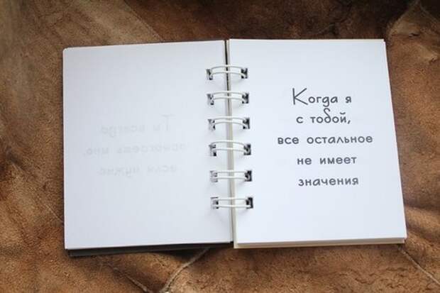 Книжка для любимого человека. 55 причин 3