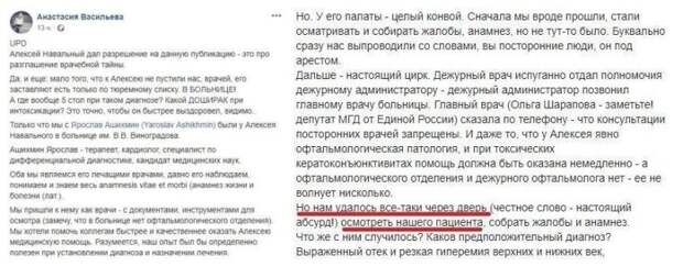 Западные СМИ используют фейк об «отравлении» Навального по сценарию Скрипалей Западные СМИ используют фейк об «отравлении» Навального по сценарию Скрипалей