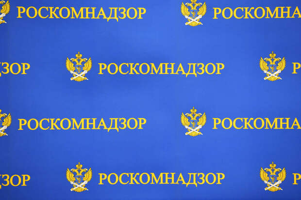 РКН: в перечень внесли свыше 14 тыс страниц с аудиторией более 10 тыс в соцсетях