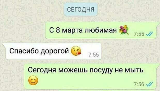 Отличный подарок Отличный подарок прикол, смешные послания, смс, смс от жены, смс от мужа, супруги, фото