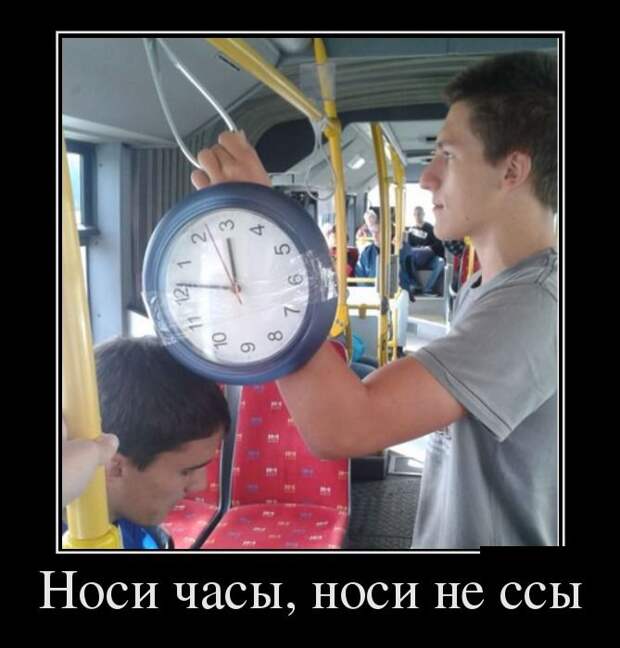 Демотиваторы дня от 4-09-2014