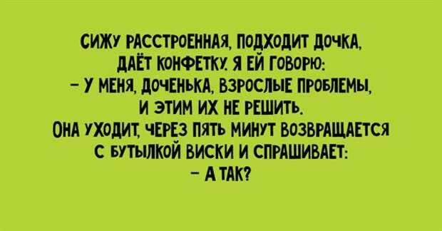 Прекрасные анекдоты про детишек, помогающие убежать от скуки