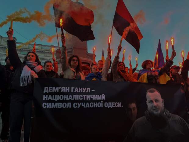 Годовщина ликвидации Ганула. Горстка ублюдков вышла на марш в Одессе