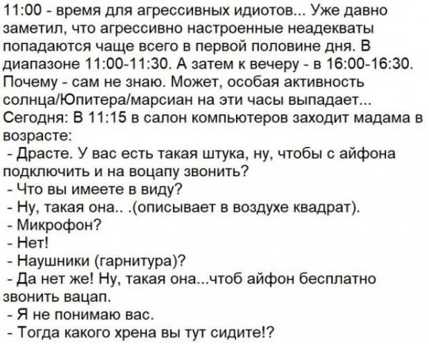 Клиент всегда прав?