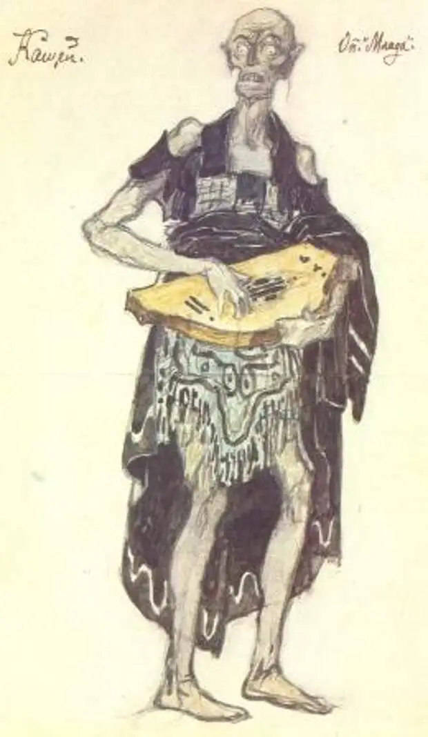 Кащей Бессмертный в искусстве