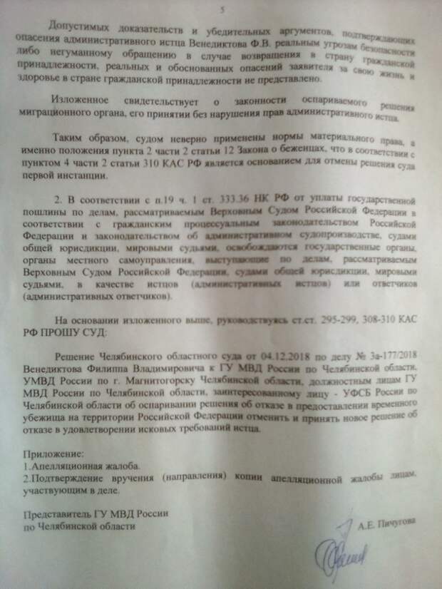 Непрерывная череда Ополченца ДНР из Магнитогорска снова хотят отдать на расправу Украине 