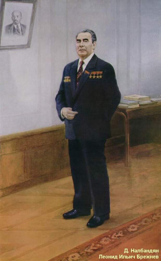 Леонид Ильич Брежнев.jpg