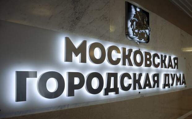 госдума