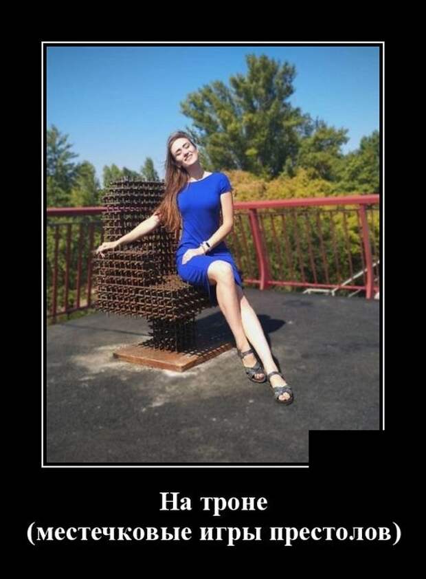 Демотиваторы (20 фото)