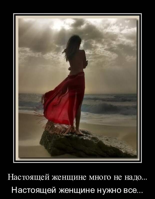 Веселые и позитивные демотиваторы про женщин (10 фото)