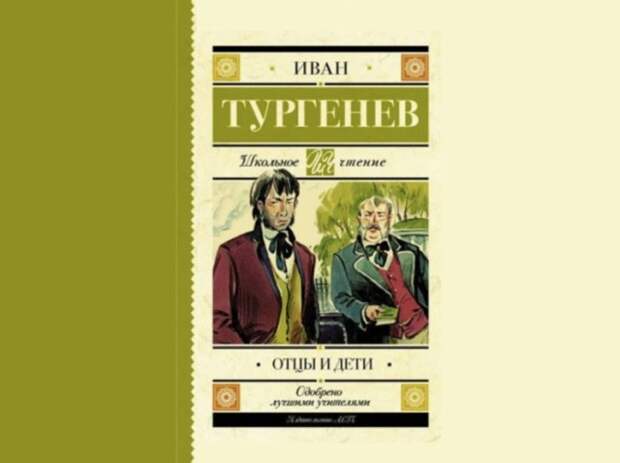 Три лучших романа русских классиков о семейных ценностях