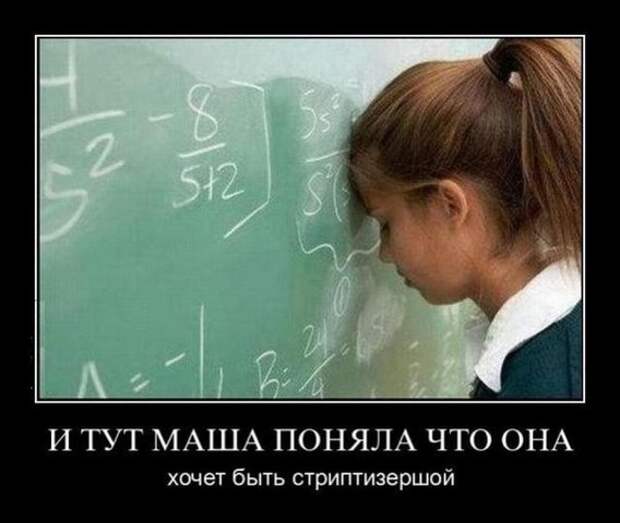 Веселые демотиваторы про женщин на выходные (10 фото)