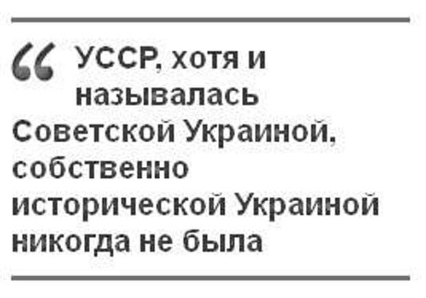 Не единая Украина (Украина и Украинская республика)