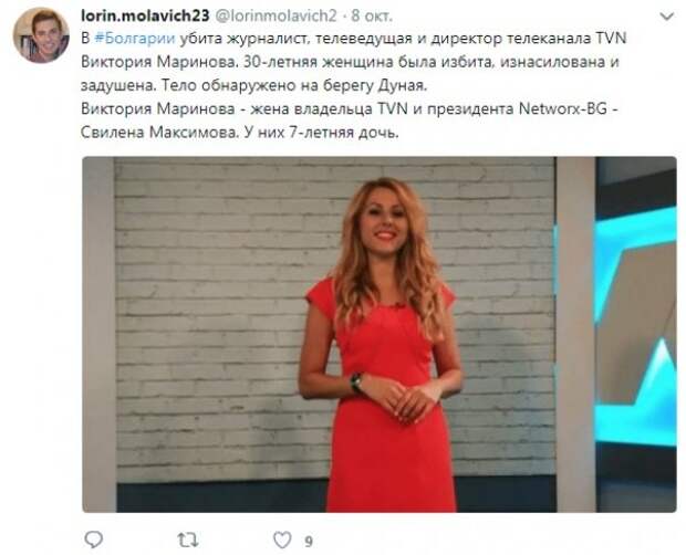 Власти Болгарии расследуют все версии "чрезвычайно жестокого" убийства журналистки Мариновой