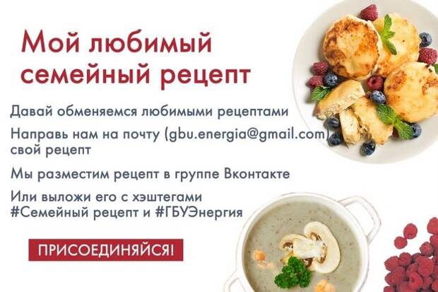 С 1 июня стартует Онлайн-проект «Мой самый любимый семейный рецепт» С 1 июня стартует Онлайн-проект «Мой самый любимый семейный рецепт»