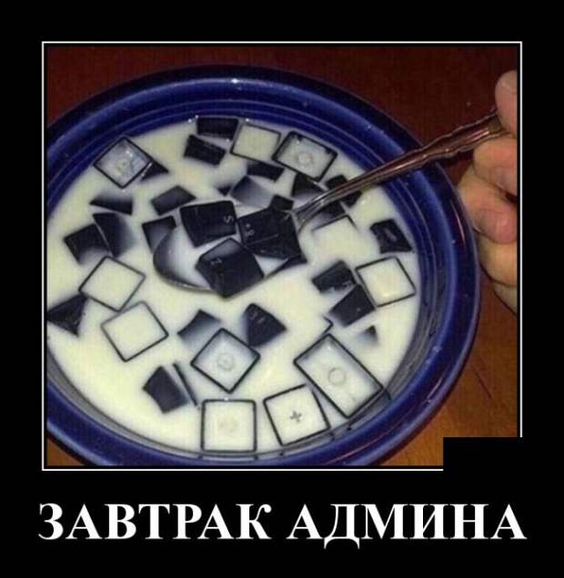 Демотиваторы (30 фото)
