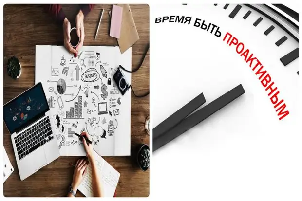 Успешные люди часто являются проактивными лидерами. Которые предвидят проблемы до того, как они возникнут, и активно ищут решения. Это контрастирует с реактивными лидерами. Которые могут тратить больше времени на борьбу с проблемами из-за своего «выжидательного» подхода. Узнайте больше о разнице между реактивным и проактивным мышлением и поведением.